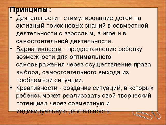 Педагогам ДОУ для поддержки детской инициативы