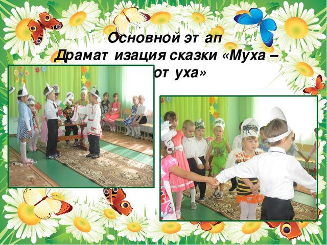 Презентация проекта "Паучки,бабочки. стрекозы"