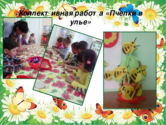 Презентация проекта "Паучки,бабочки. стрекозы"