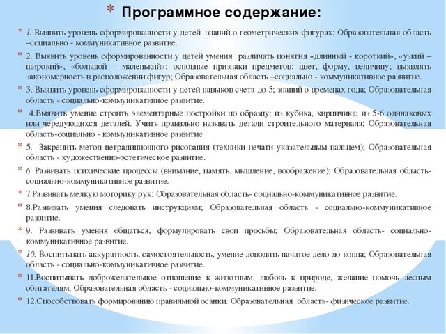 Презентация к итоговой непосредственной деятельности в младшей группе
