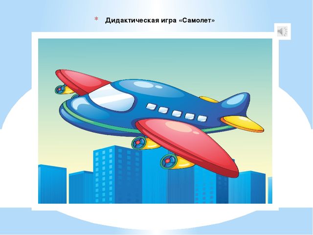 Презентация к итоговой непосредственной деятельности в младшей группе