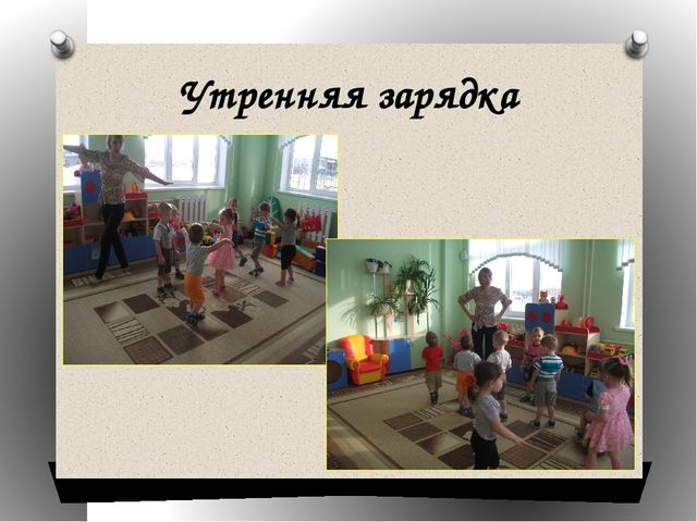 Презентация "Как мы бережём здоровье"