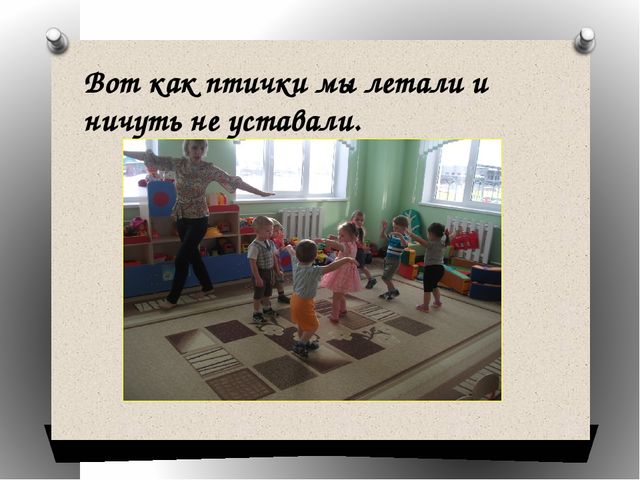 Презентация "Как мы бережём здоровье"