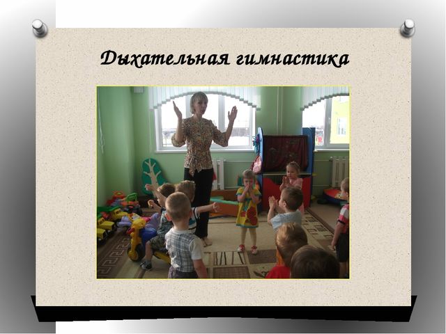 Презентация "Как мы бережём здоровье"