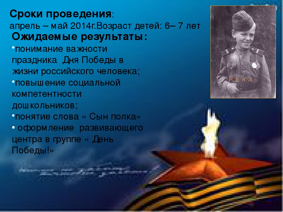 Презентация по патриотическому воспитанию на тему " И они защищали Родину"( подготовительная группа)