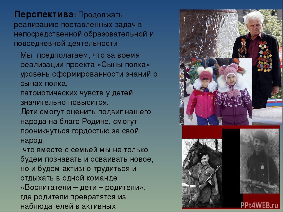 Презентация по патриотическому воспитанию на тему " И они защищали Родину"( подготовительная группа)