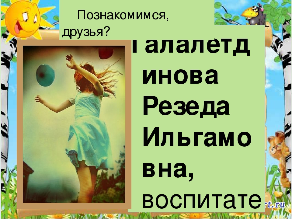 Презентация по патриотическому воспитанию на тему " И они защищали Родину"( подготовительная группа)