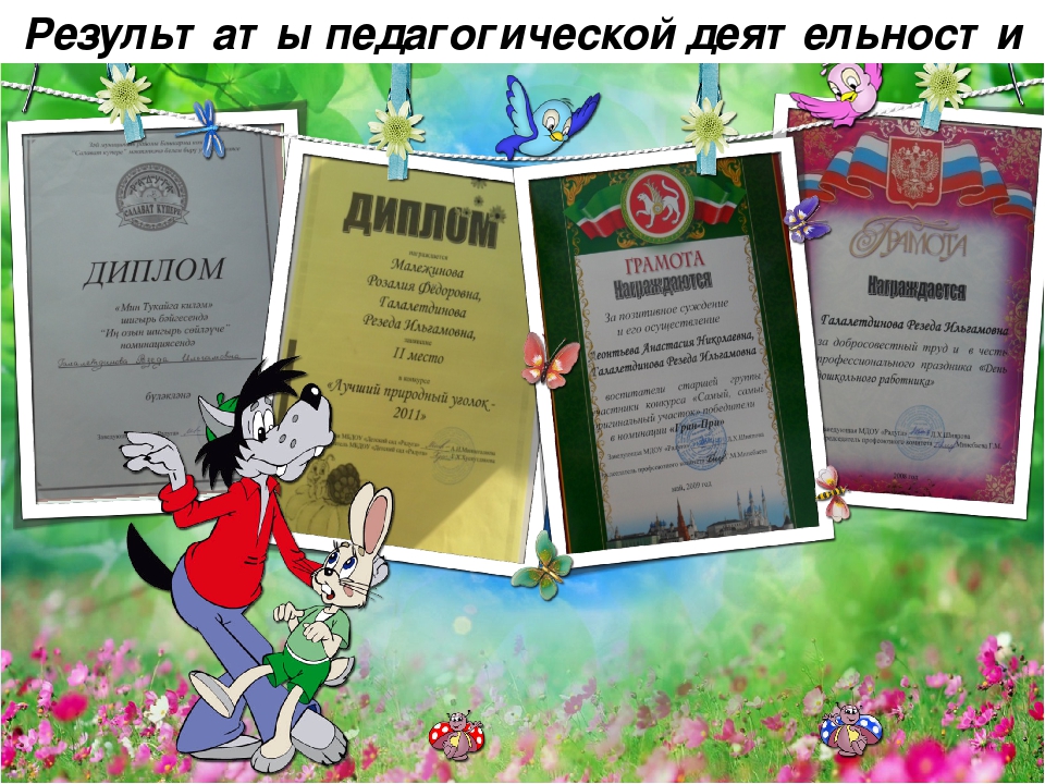 Презентация по патриотическому воспитанию на тему " И они защищали Родину"( подготовительная группа)