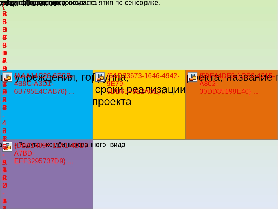 Презентация по патриотическому воспитанию на тему " И они защищали Родину"( подготовительная группа)