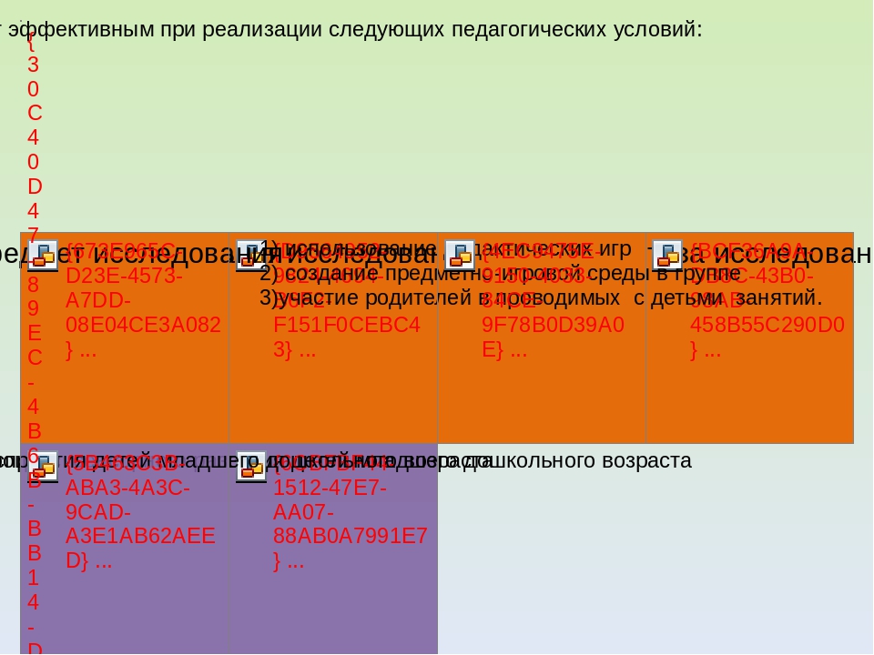 Презентация по патриотическому воспитанию на тему " И они защищали Родину"( подготовительная группа)