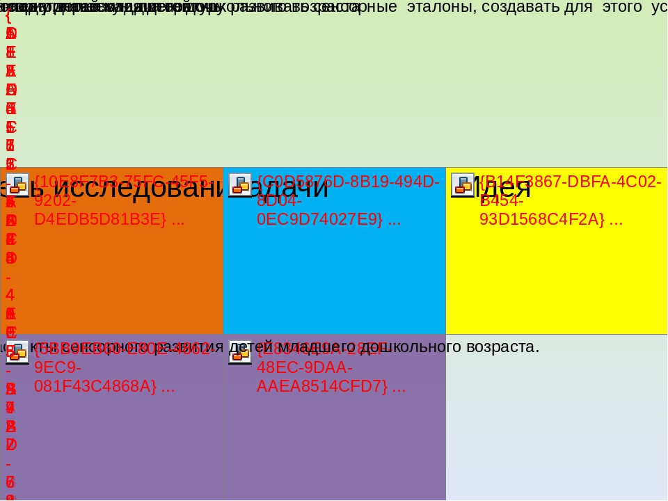 Презентация по патриотическому воспитанию на тему " И они защищали Родину"( подготовительная группа)