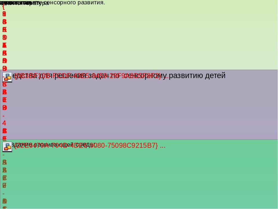 Презентация по патриотическому воспитанию на тему " И они защищали Родину"( подготовительная группа)