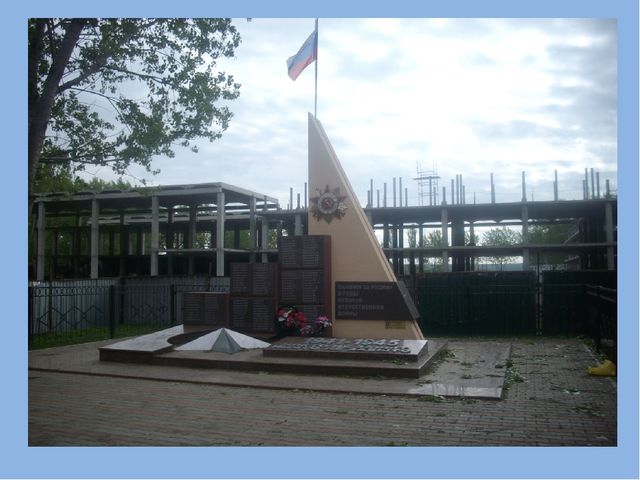 Презентация к ООД "Помните! Через века, через года,- помните!"