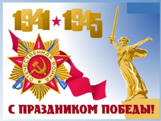 Презентация к ООД "Помните! Через века, через года,- помните!"