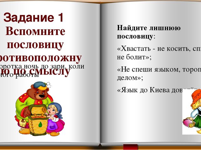 Презентация Развитие творческих способностей детей через театрализованную деятельность