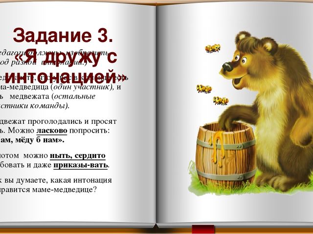 Презентация Развитие творческих способностей детей через театрализованную деятельность