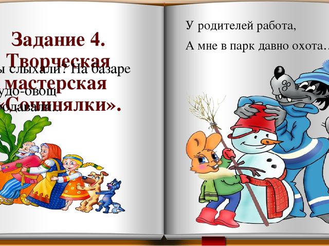 Презентация Развитие творческих способностей детей через театрализованную деятельность