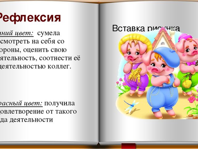 Презентация Развитие творческих способностей детей через театрализованную деятельность