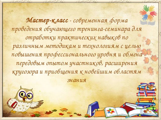 Презентация Современные формы работы с педагогическими кадрами