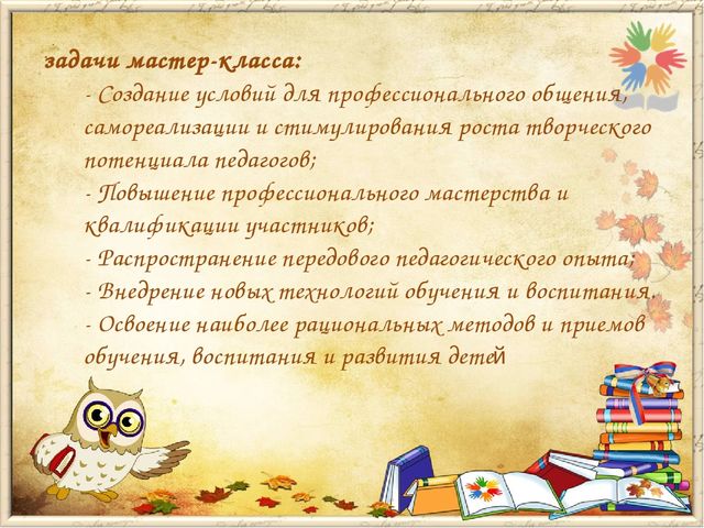 Презентация Современные формы работы с педагогическими кадрами