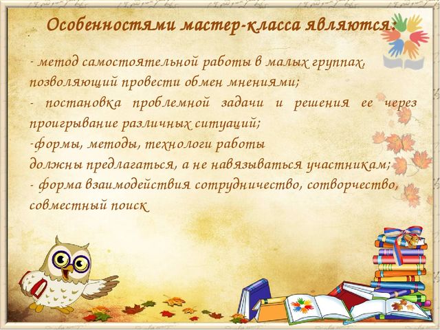 Презентация Современные формы работы с педагогическими кадрами