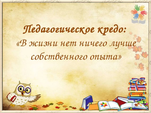 Презентация Современные формы работы с педагогическими кадрами