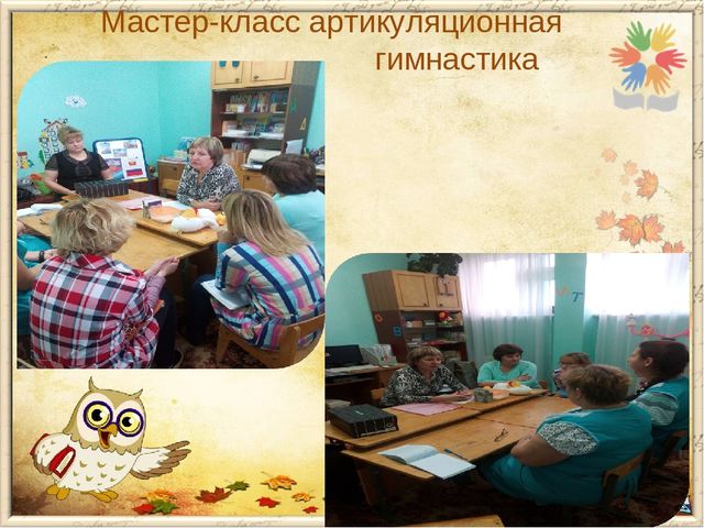 Презентация Современные формы работы с педагогическими кадрами