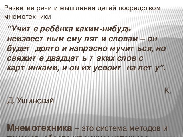 Презентация.Актуальные проблемы речевого развития детей дошкольного возраста.