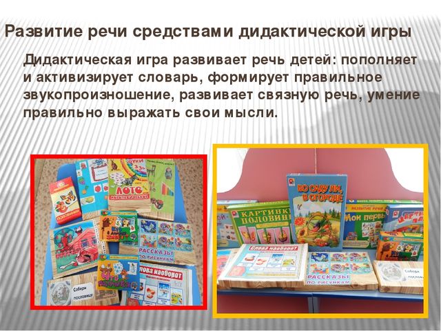 Презентация.Актуальные проблемы речевого развития детей дошкольного возраста.