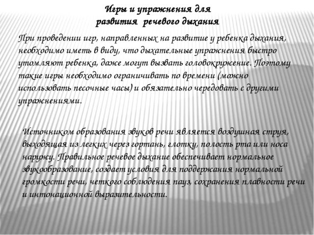 Презентация.Актуальные проблемы речевого развития детей дошкольного возраста.