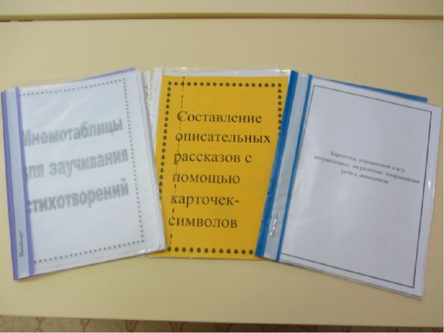 Презентация.Актуальные проблемы речевого развития детей дошкольного возраста.