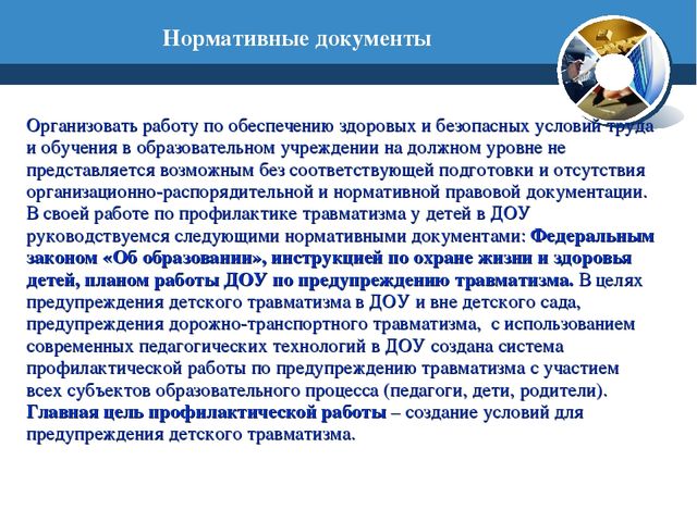 Разделы по предупреждению ддтт в планах классных руководителей на учебный год по классам