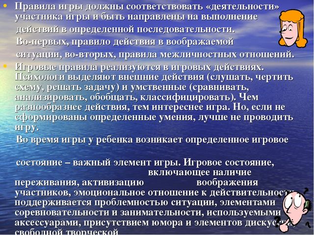 Презентация для воспитателей и специалистов на тему "Игровые технологии на занятиях в ДОУ"