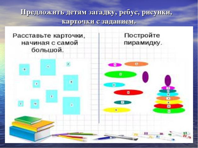 Презентация для воспитателей и специалистов на тему "Игровые технологии на занятиях в ДОУ"