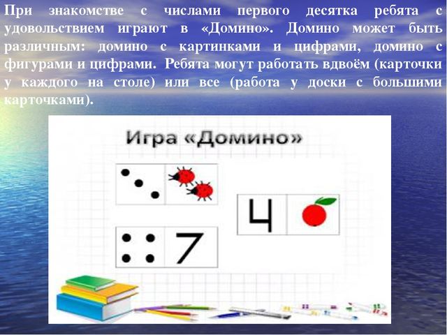 Презентация для воспитателей и специалистов на тему "Игровые технологии на занятиях в ДОУ"