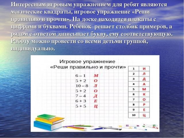 Презентация для воспитателей и специалистов на тему "Игровые технологии на занятиях в ДОУ"