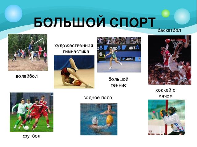 Презентация для подготовительной группы "Из истории мяча"