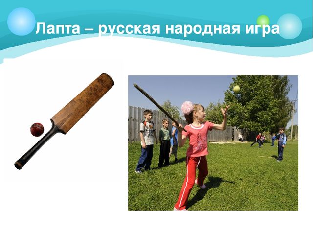 Презентация для подготовительной группы "Из истории мяча"