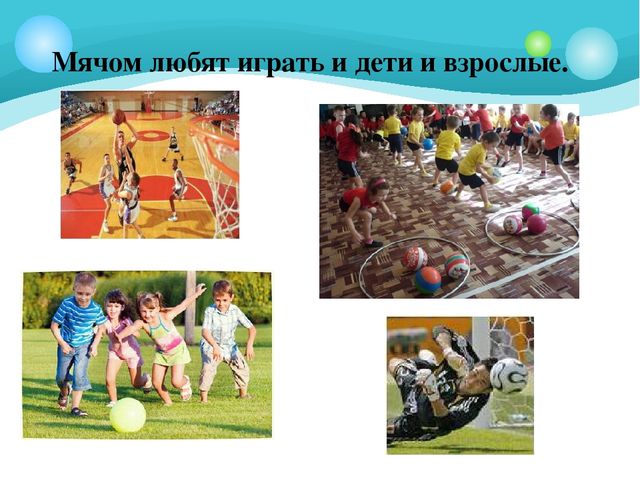 Презентация для подготовительной группы "Из истории мяча"