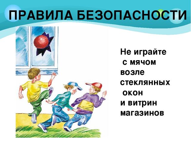 Презентация для подготовительной группы "Из истории мяча"