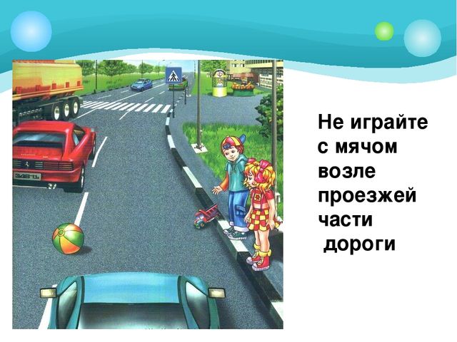 Презентация для подготовительной группы "Из истории мяча"