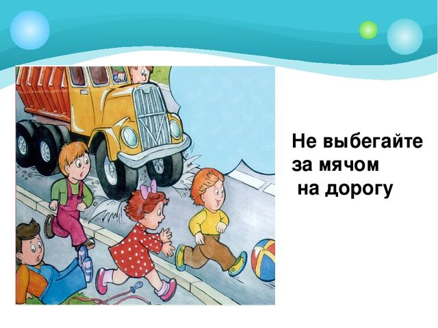 Презентация для подготовительной группы "Из истории мяча"