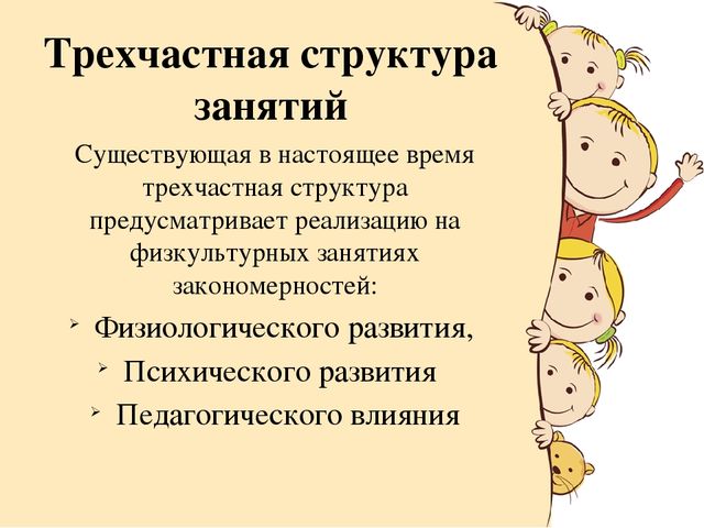 Презентация "Значение физических занятий в развитии детей дошкольного возраста"