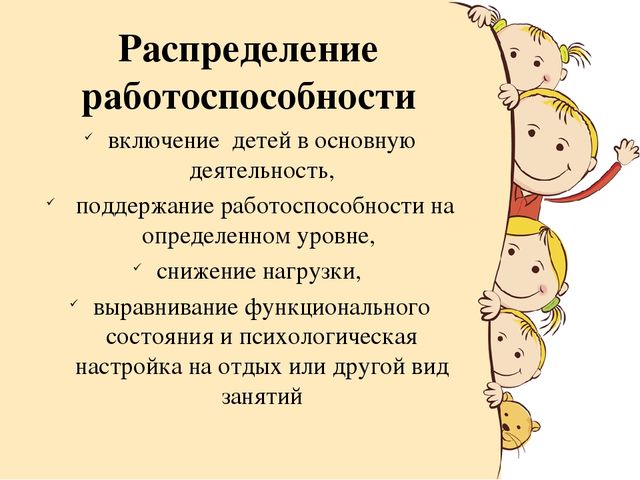Презентация "Значение физических занятий в развитии детей дошкольного возраста"