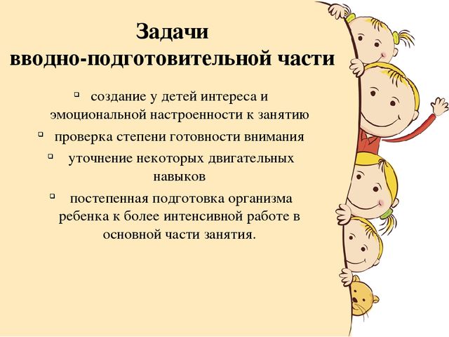 Презентация "Значение физических занятий в развитии детей дошкольного возраста"