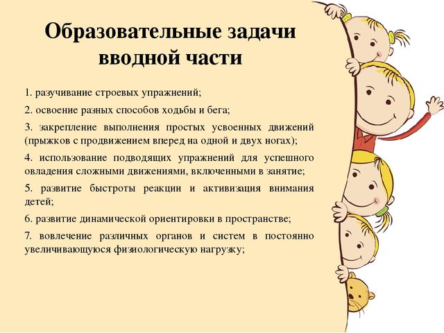 Презентация "Значение физических занятий в развитии детей дошкольного возраста"