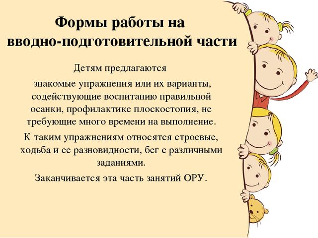 Презентация "Значение физических занятий в развитии детей дошкольного возраста"