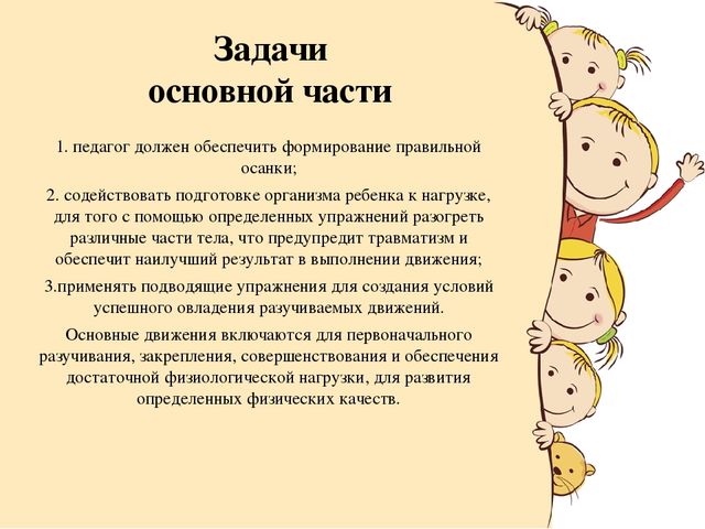 Презентация "Значение физических занятий в развитии детей дошкольного возраста"