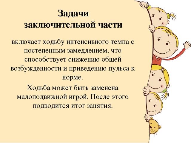 Презентация "Значение физических занятий в развитии детей дошкольного возраста"
