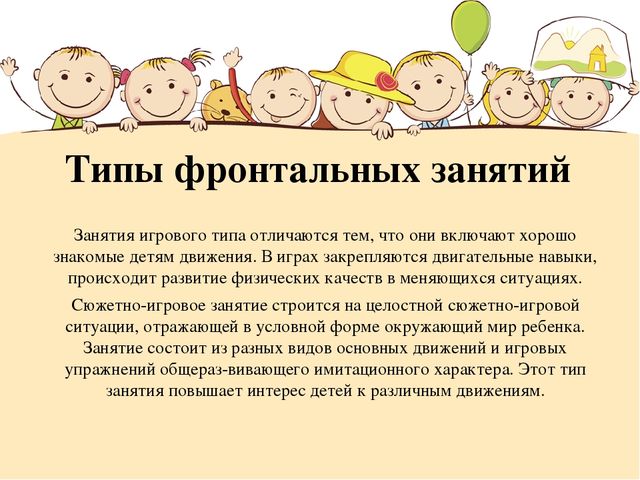 Презентация "Значение физических занятий в развитии детей дошкольного возраста"